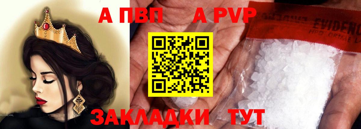 Alfa_PVP мука  A-PVP  A PVP Соль  A-PVP мука  Копейск  Вход с VPN 