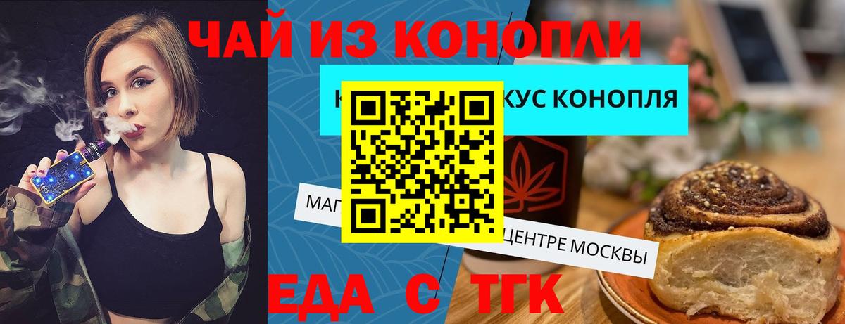 Копейск  Печенье с ТГК конопля  Вход с VPN 