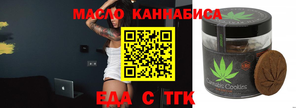 Canna-Cookies конопля Копейск