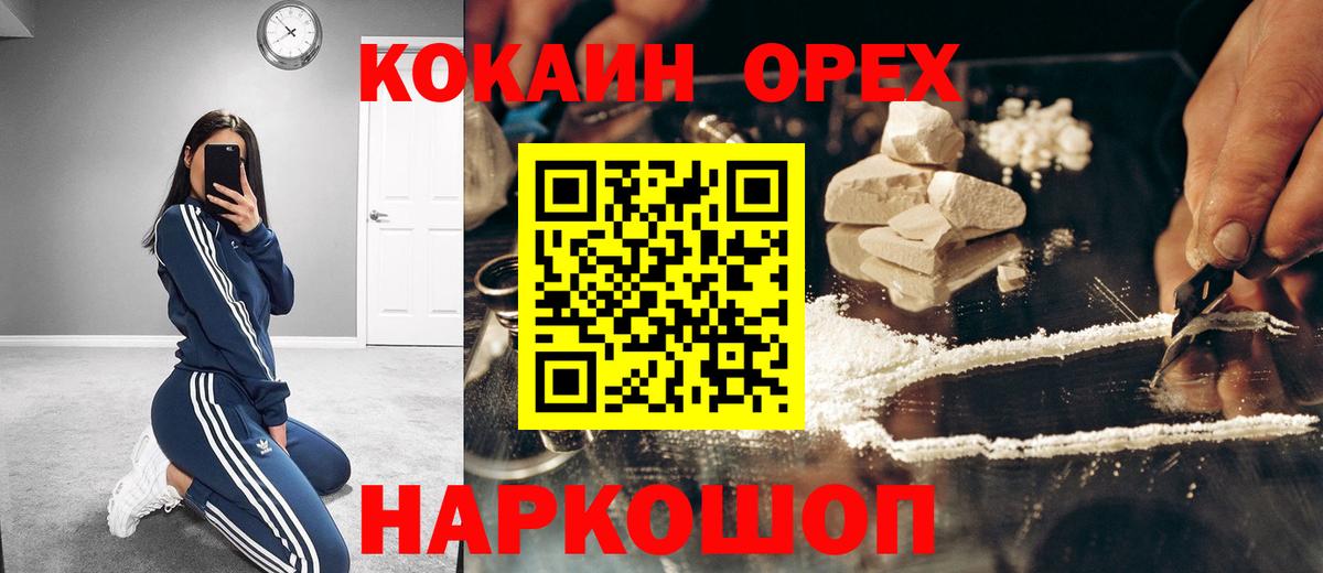 COCAIN VHQ  Вход с VPN  Копейск  COCAIN Columbia 