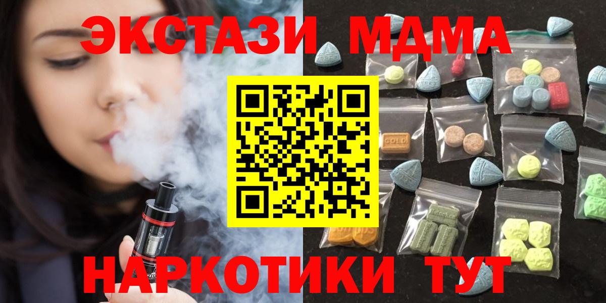 Копейск  Экстази 99%  Вход с VPN  МЕГА ONION  ЭКСТАЗИ XTC 