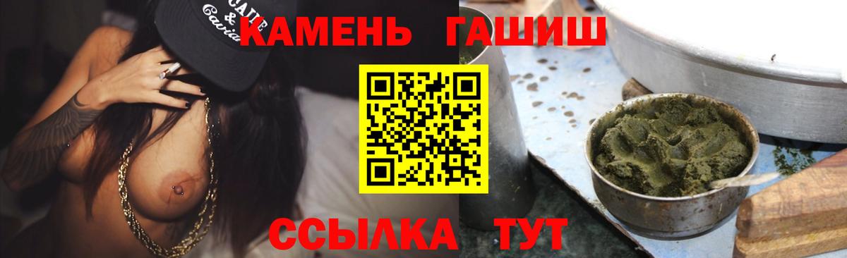 Копейск  ГАШИШ  ГАШ Cannabis  Вход с VPN  ГАШ Premium 