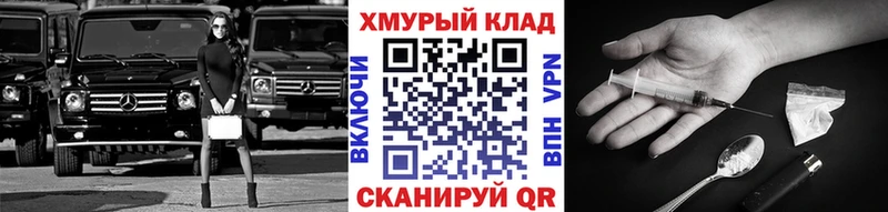 цены наркотик  mega ссылка  Героин герыч  Копейск 