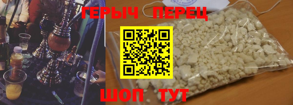Копейск  ГЕРОИН Афган  Вход с VPN 