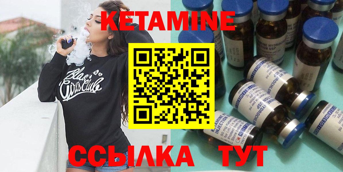 КЕТАМИН VHQ  Вход с VPN  Копейск 