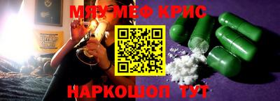 мефедрон Волжский