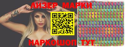 марки lsd Волгодонск