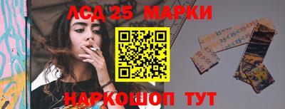 марки lsd Волгодонск