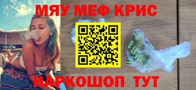 мефедрон Волжский