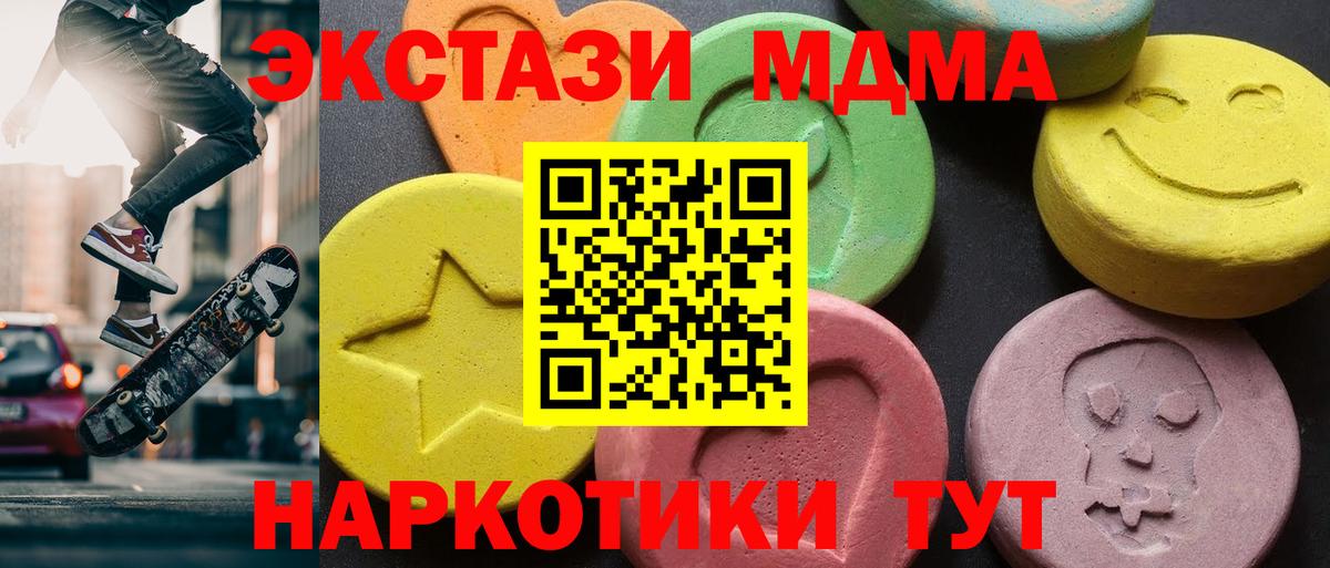 МДМА Molly Копейск