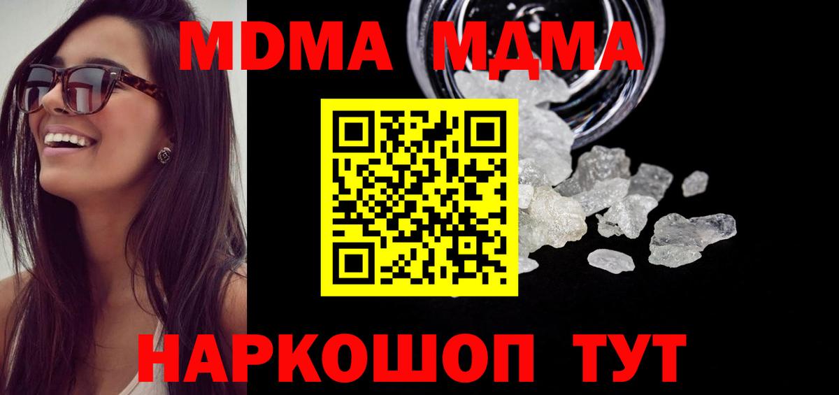 МДМА  MDMA VHQ  MDMA VHQ  Вход с VPN  Копейск 