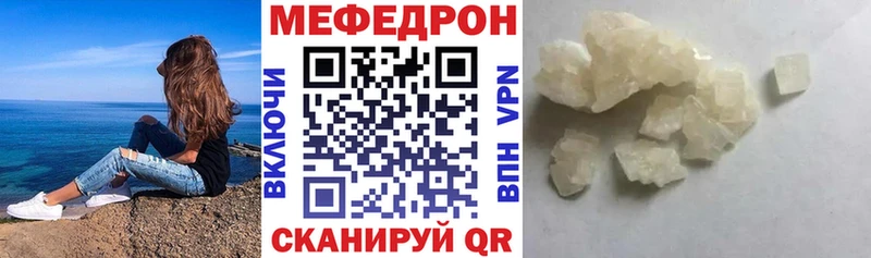 Меф mephedrone  блэк спрут вход  Копейск 