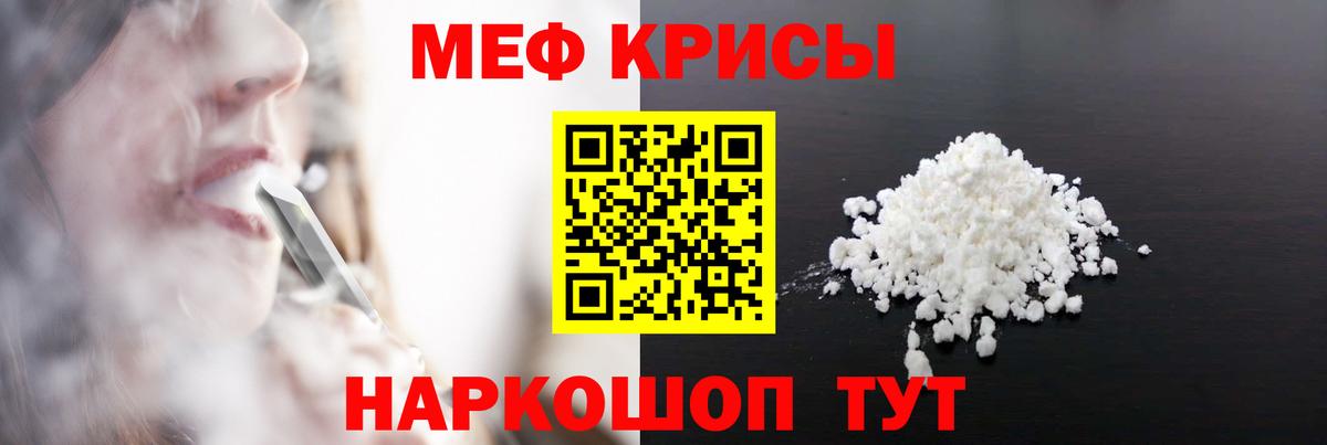 Мефедрон мука Копейск