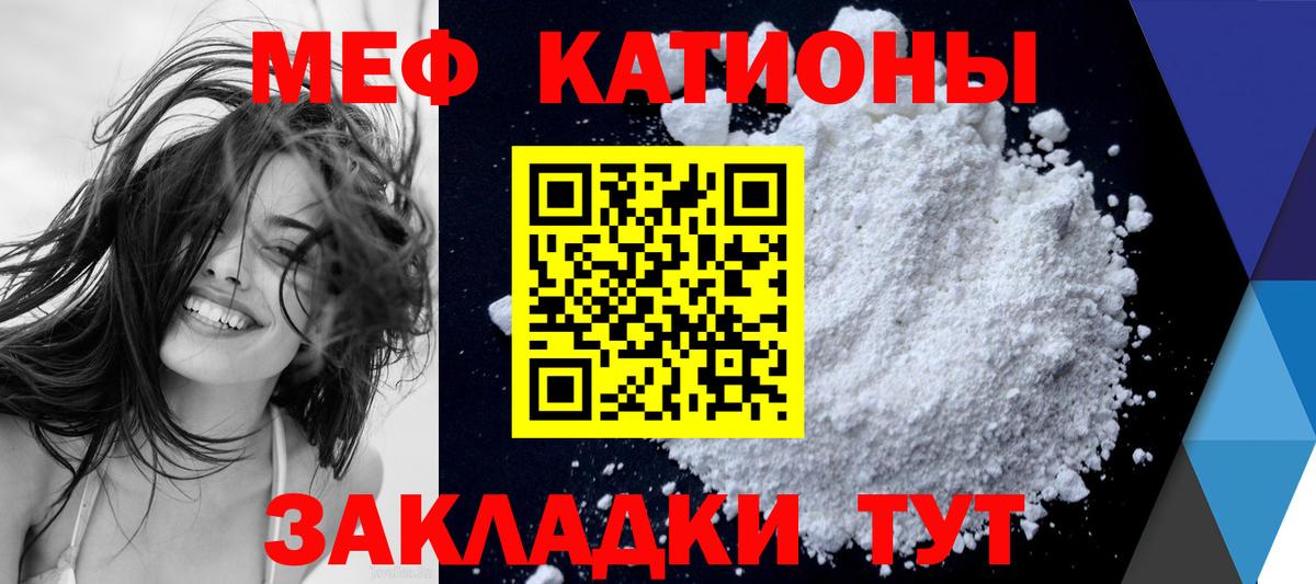 Мефедрон 4 MMC  МЕФ VHQ  МЯУ-МЯУ  МЯУ-МЯУ  как найти закладки  Вход с VPN  Копейск 