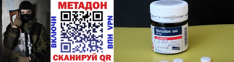 Метадон VHQ Копейск