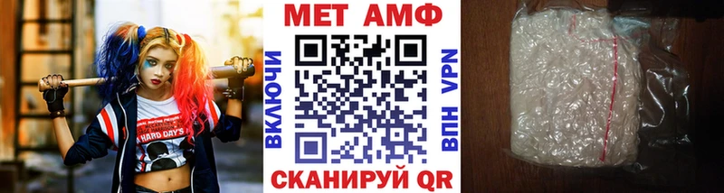 МЕТАМФЕТАМИН кристалл  наркошоп  Копейск 