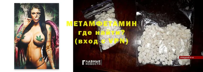 МЕТАМФЕТАМИН пудра  Копейск 