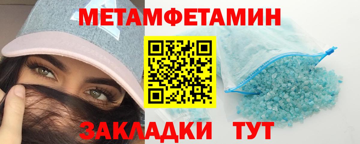 Первитин мет  Первитин мет  Копейск  Вход с VPN 