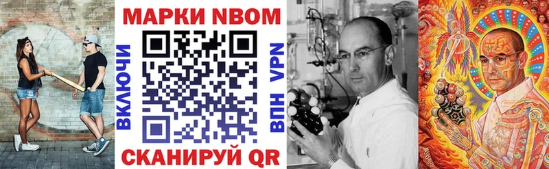 Марки 25I-NBOMe 1,5мг Копейск