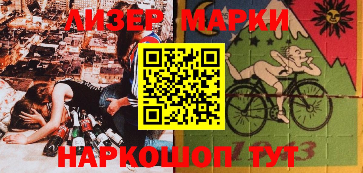 Марки N-bome 1,8мг  Вход с VPN  Марки NBOMe  Копейск 