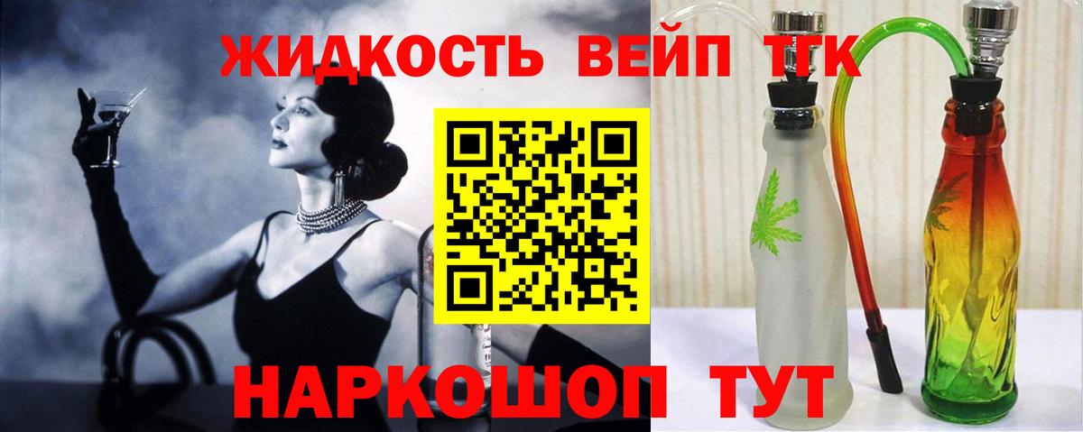 Копейск  Дистиллят ТГК THC oil  Вход с VPN 