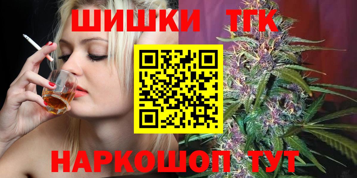 Копейск  Шишки марихуана сатива  Вход с VPN  Бошки Шишки AK-47 
